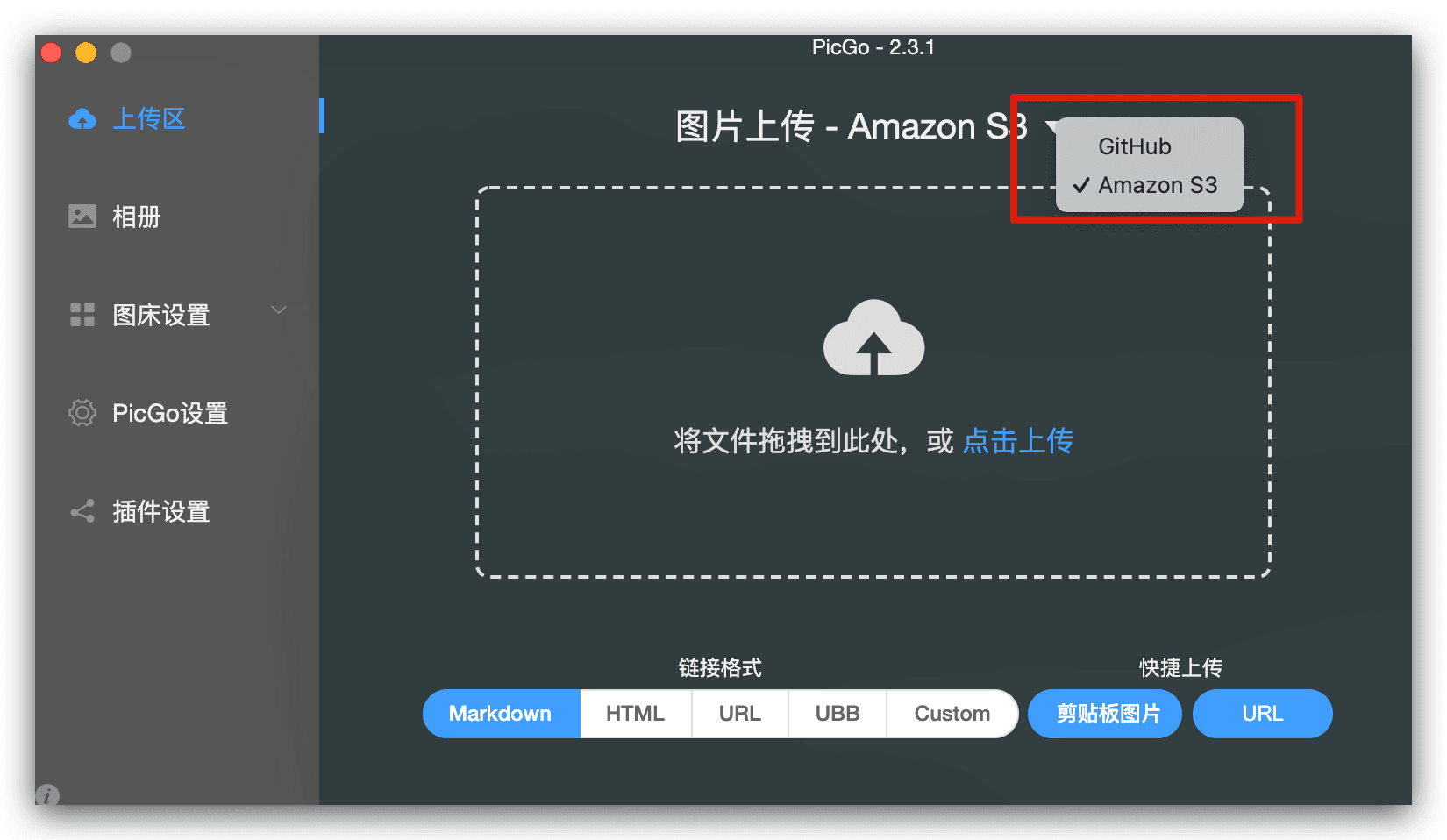 PicGO Usage